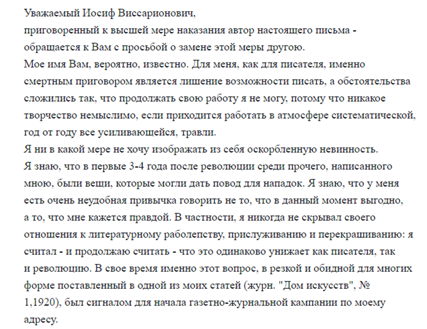 Продолжение поста «Антиутопия мертва: Математически выверенное счастье» - Моё, Эссе, Спойлер, Обзор, Рецензия, Обзор книг, Евгений Замятин, Антиутопия, Цитаты, Литература, Длиннопост, Скриншот, Русская литература, Ответ на пост, Волна постов