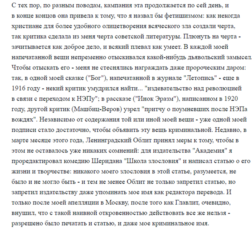 Продолжение поста «Антиутопия мертва: Математически выверенное счастье» - Моё, Эссе, Спойлер, Обзор, Рецензия, Обзор книг, Евгений Замятин, Антиутопия, Цитаты, Литература, Длиннопост, Скриншот, Русская литература, Ответ на пост, Волна постов