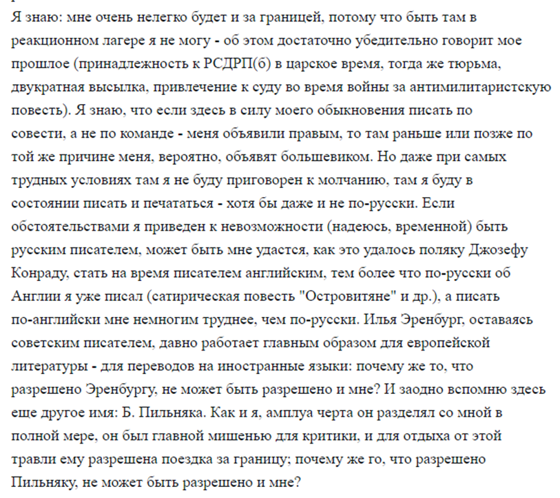 Продолжение поста «Антиутопия мертва: Математически выверенное счастье» - Моё, Эссе, Спойлер, Обзор, Рецензия, Обзор книг, Евгений Замятин, Антиутопия, Цитаты, Литература, Длиннопост, Скриншот, Русская литература, Ответ на пост, Волна постов