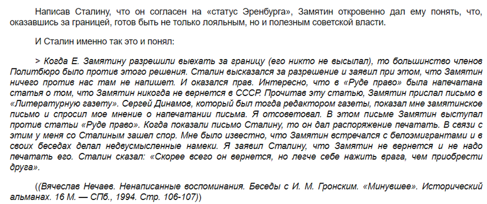 Продолжение поста «Антиутопия мертва: Математически выверенное счастье» - Моё, Эссе, Спойлер, Обзор, Рецензия, Обзор книг, Евгений Замятин, Антиутопия, Цитаты, Литература, Длиннопост, Скриншот, Русская литература, Ответ на пост, Волна постов