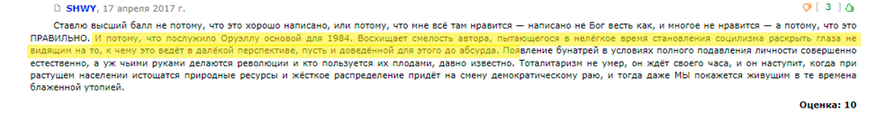 Continuation of the post Dystopia is Dead: Mathematically Proven Happiness - My, Essay, Spoiler, Overview, Review, Book Review, Evgeny Zamyatin, Dystopia, Quotes, Literature, Longpost, Screenshot, Russian literature, Reply to post, Excerpt from a book, Fantlab, A wave of posts