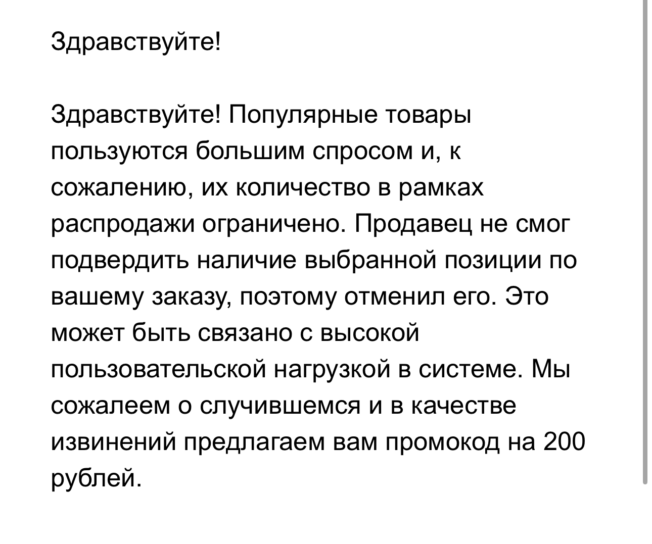 How MegaMarket is cheating on Sber's birthday - My, Megamarket, Marketplace, Sberbank, Deception, Longpost, Negative, Cheating clients