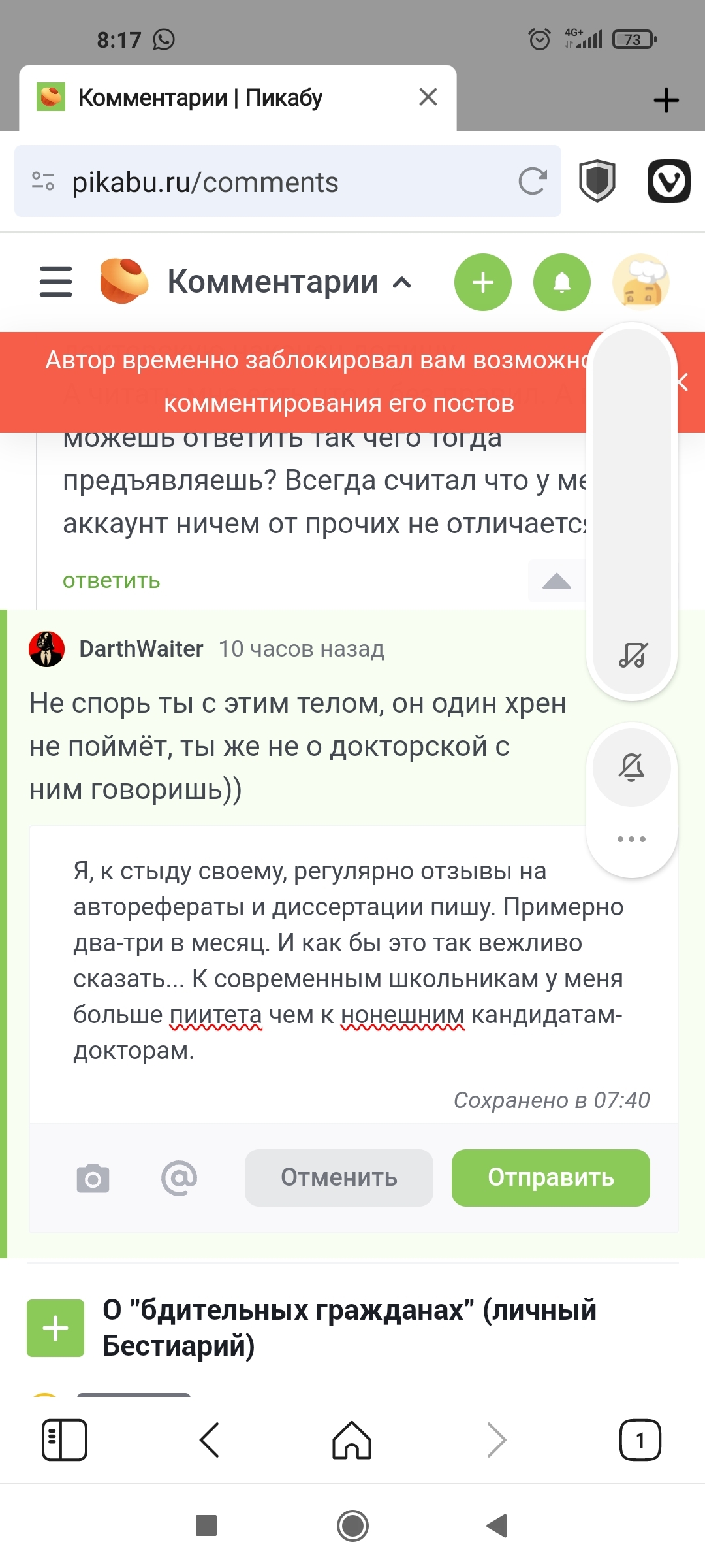 А как сделать такое? - Комментарии на Пикабу, Пикабу, Длиннопост