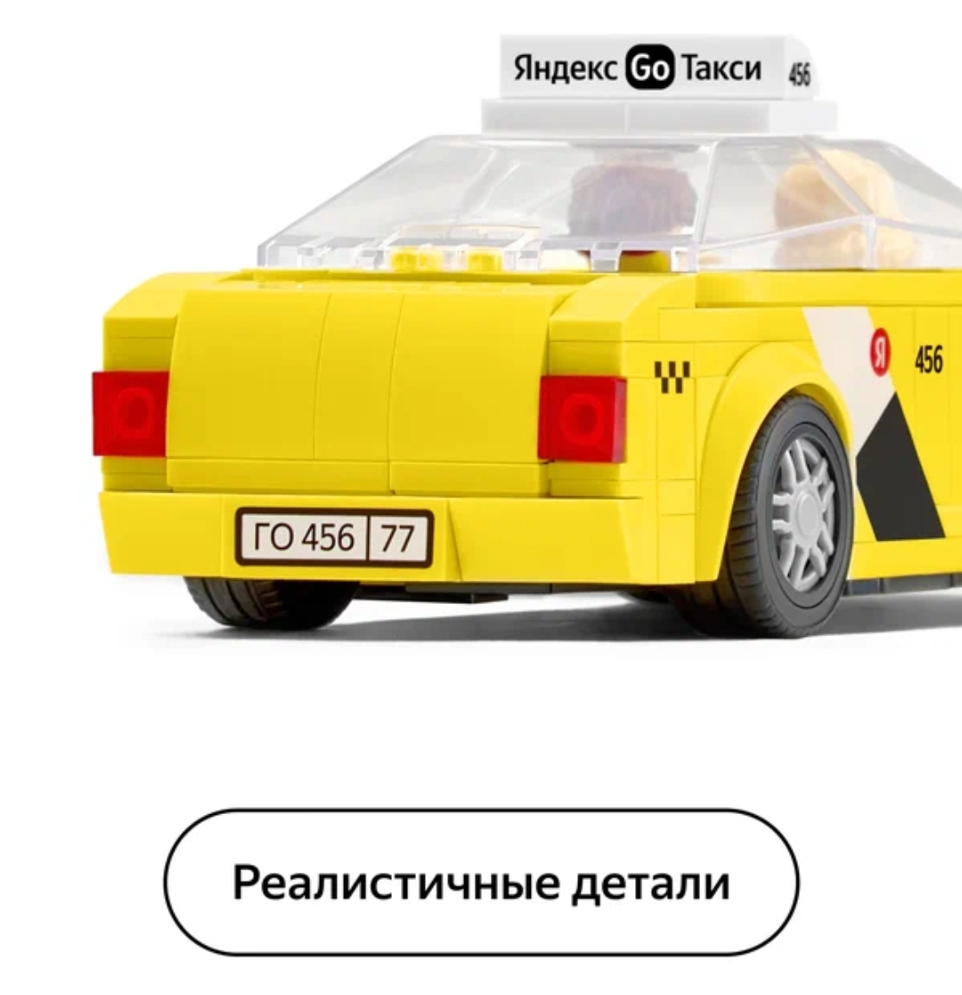 Yandex recently launched its project called City in Detail. Let's take a closer look at these models - Lego, Analogue, Yandex., Company, Models, Car, Project, Idea, Purchase, Longpost