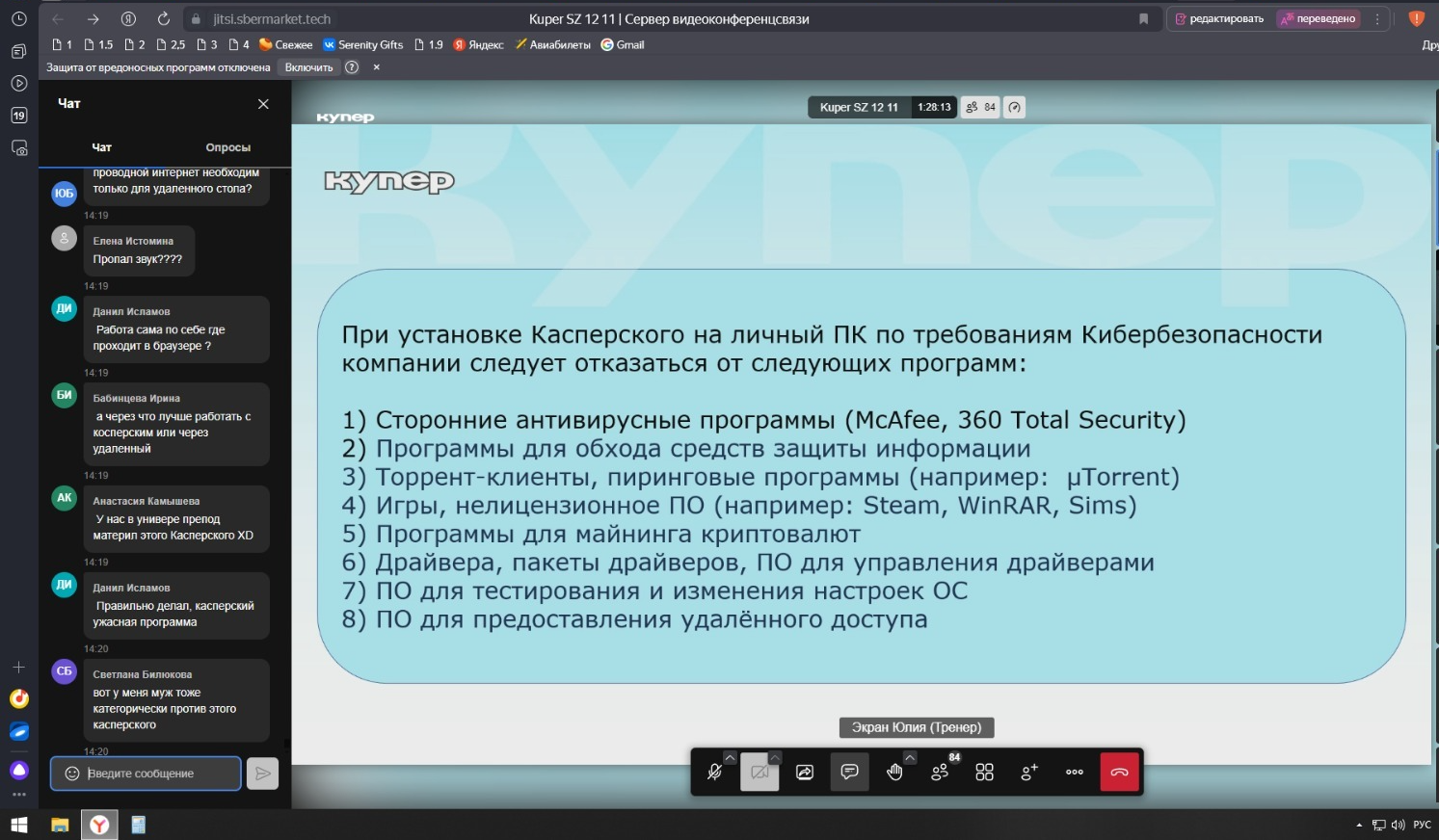 Купер вы в своем уме ? - Моё, Купер, Работа, Сбермаркет, Глупость, Стыд, Тупость, Мат, Длиннопост