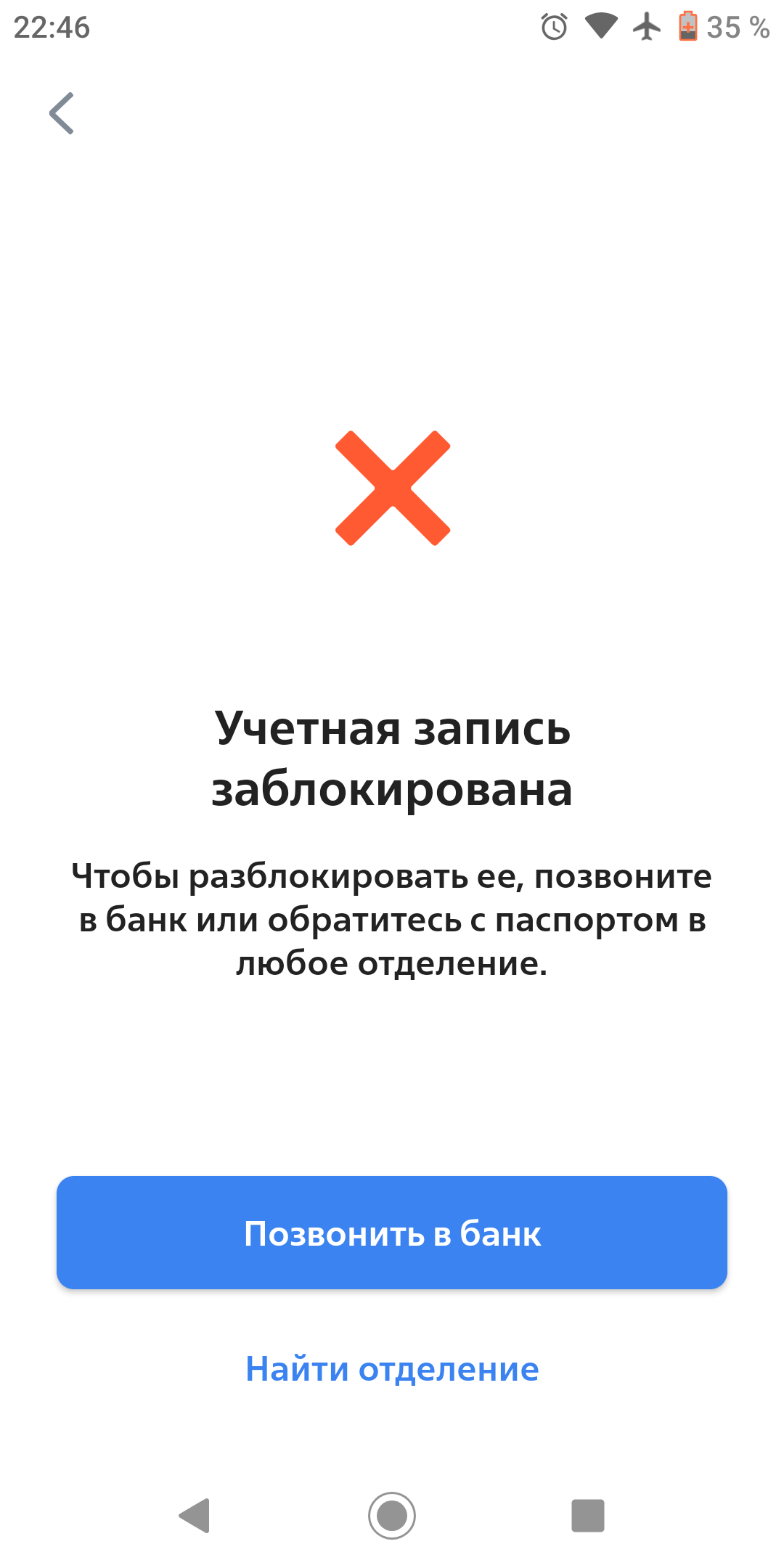 Подводные камни Карта для жизни ВТБ, подвох карты - Моё, Жалоба, Вопрос, Длиннопост, Банк ВТБ, Дебетовая карта, Пенсионеры, Скриншот