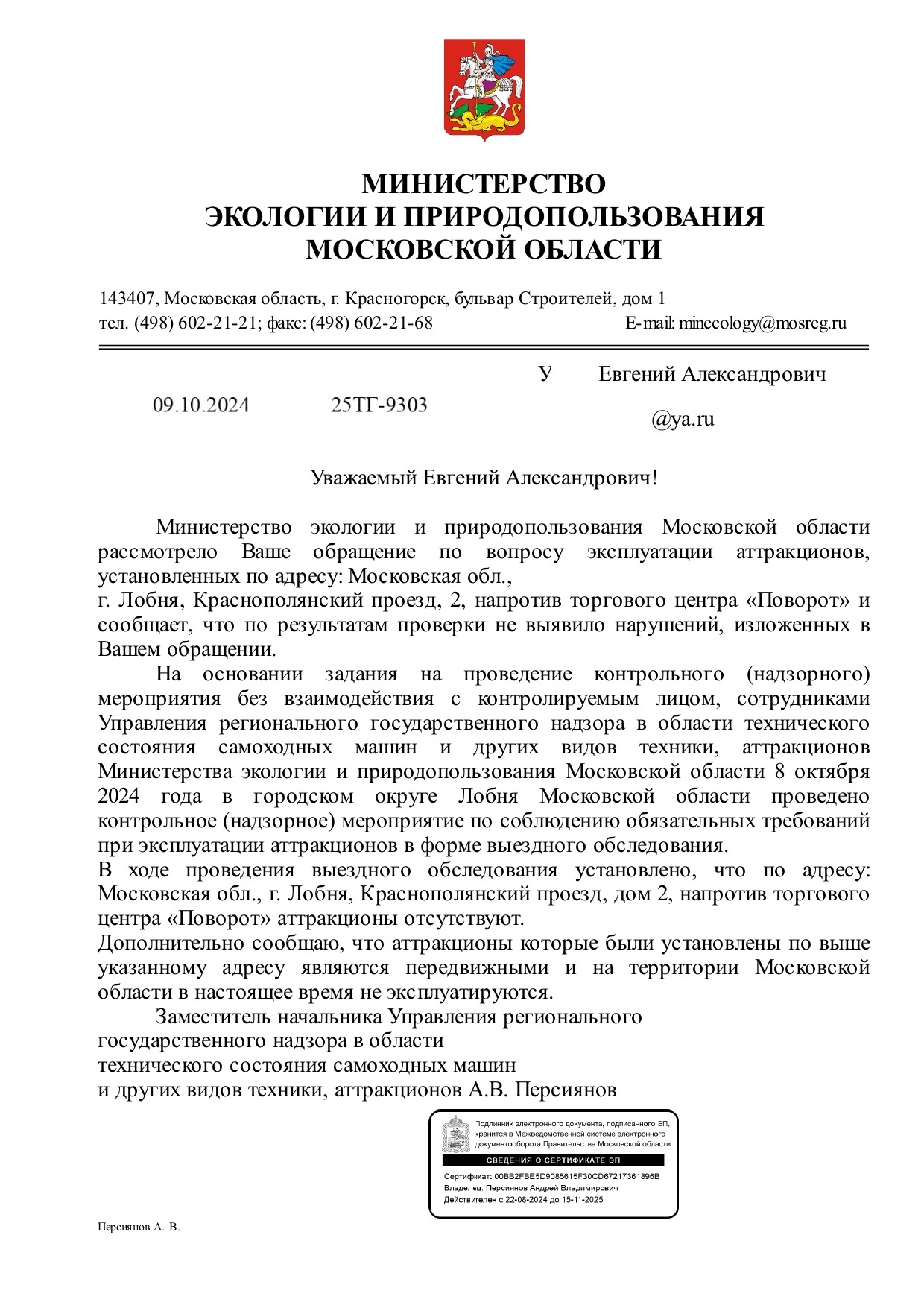 Формально все правильно, а по сути - издевательство. - Моё, Негатив, Вопрос, Закон, Истории из жизни, Несправедливость, Сатира, Мат, Статья, Факты, Длиннопост