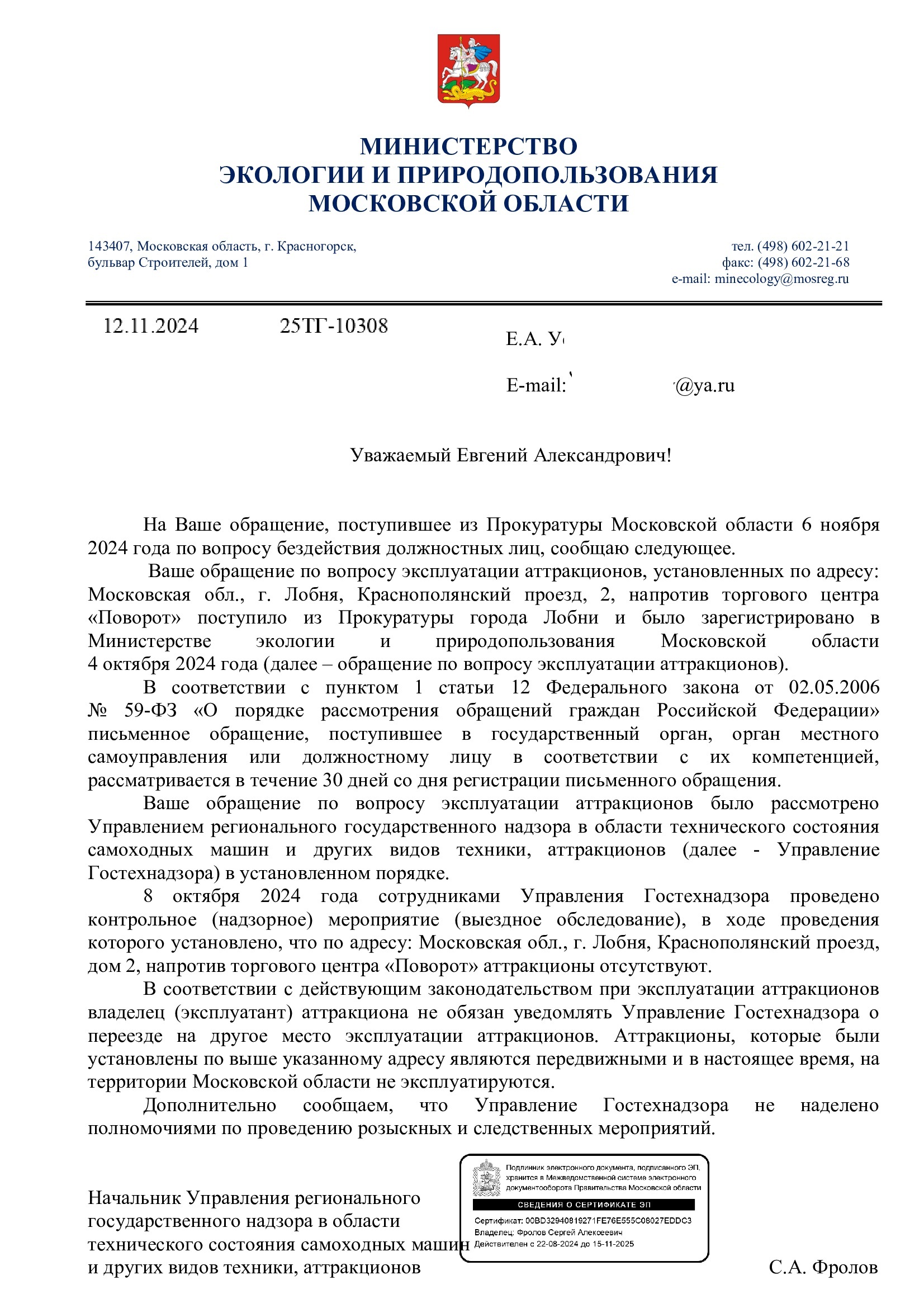 Формально все правильно, а по сути - издевательство. - Моё, Негатив, Вопрос, Закон, Истории из жизни, Несправедливость, Сатира, Мат, Статья, Факты, Длиннопост