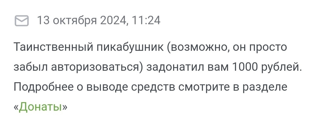 Донаты и донации - Моё, Донорство, Донор, Донат, Донаты на Пикабу, Длиннопост