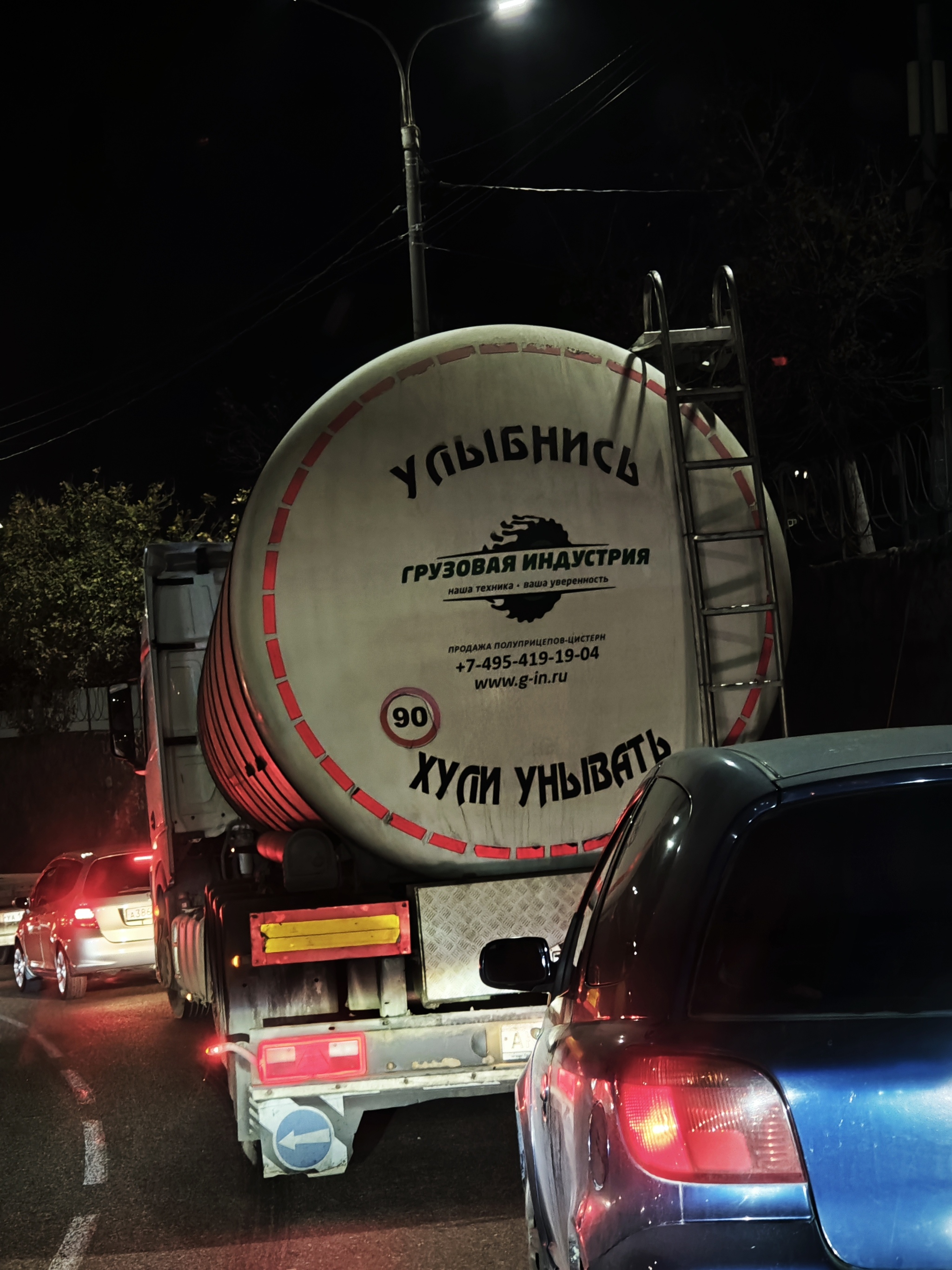 Cork - My, Russian roads, Humor, Mat, Lettering on the car, The photo