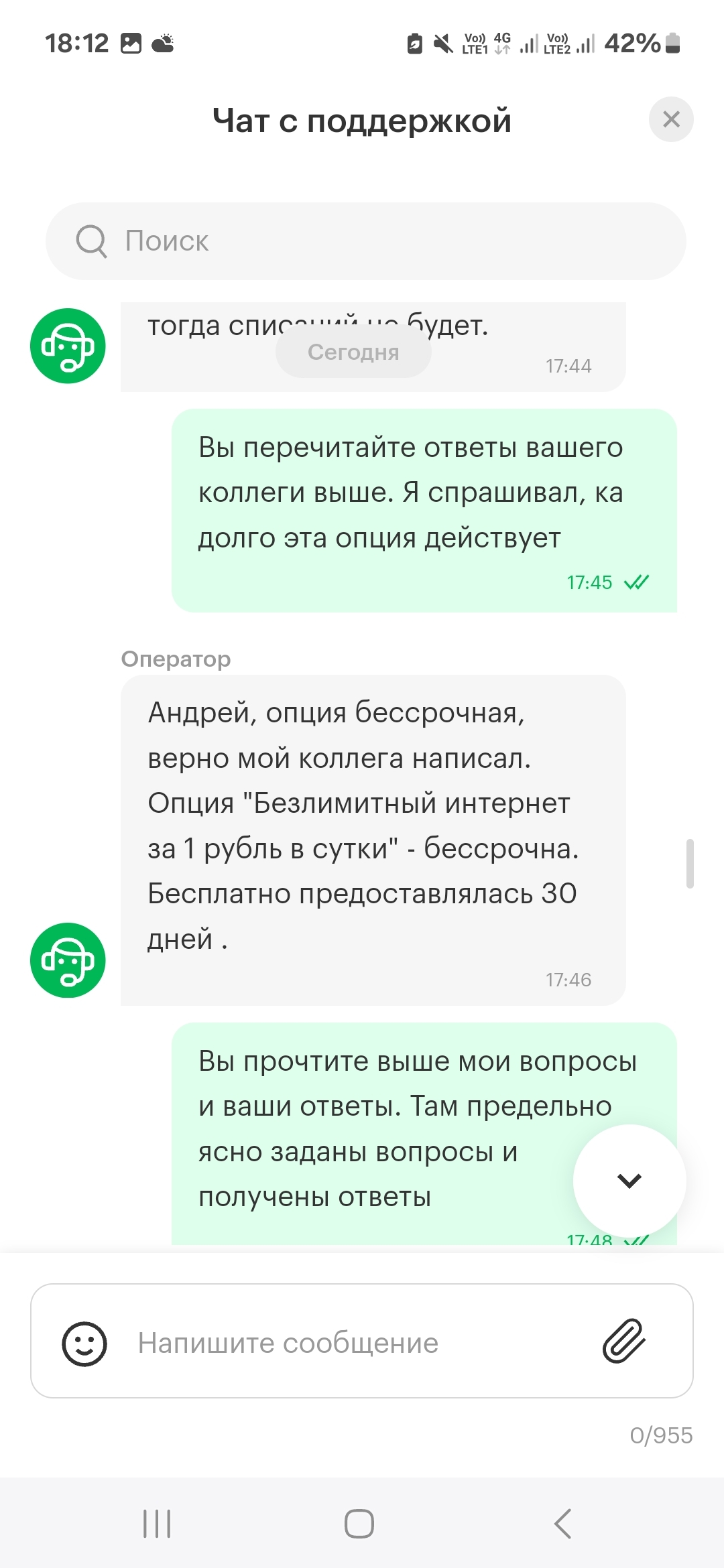 Megafon. Always on top - Megaphone, Service, Disgusting, Humor, Longpost, Screenshot