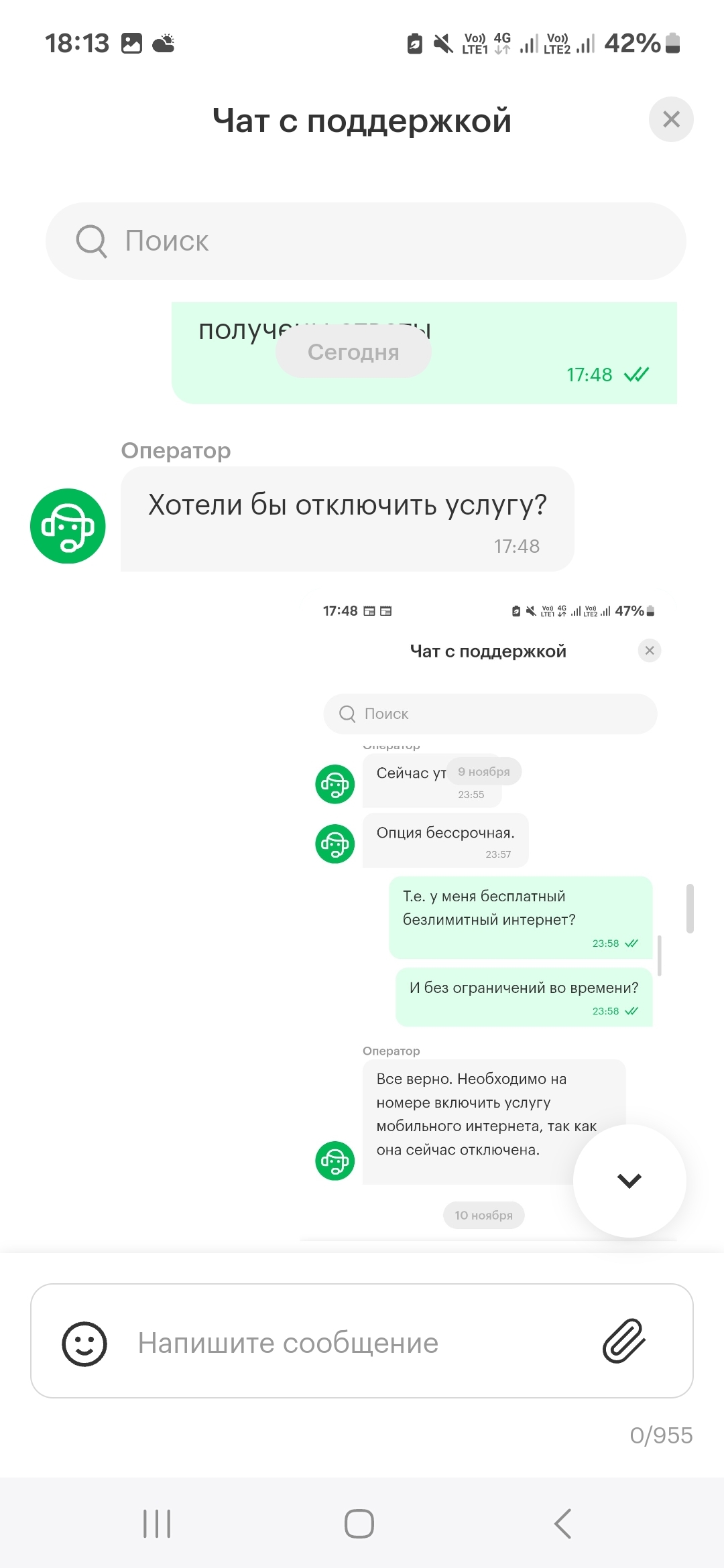 Megafon. Always on top - Megaphone, Service, Disgusting, Humor, Longpost, Screenshot