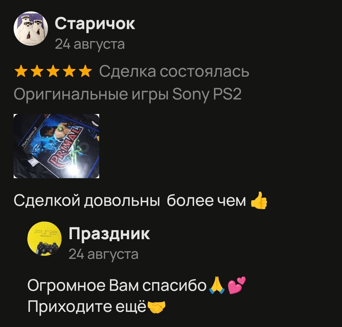 Продолжение поста «АВИТО и жулики которых никто не замечает» - Авито, Жулики, Обман, Развод на деньги, Длиннопост, Негатив, Ответ на пост