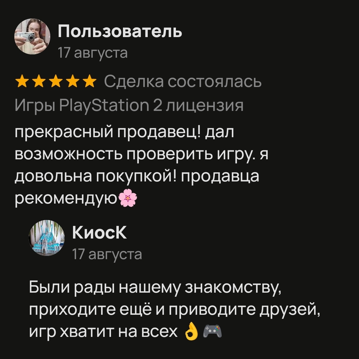 Продолжение поста «АВИТО и жулики которых никто не замечает» - Авито, Жулики, Обман, Развод на деньги, Длиннопост, Негатив, Ответ на пост