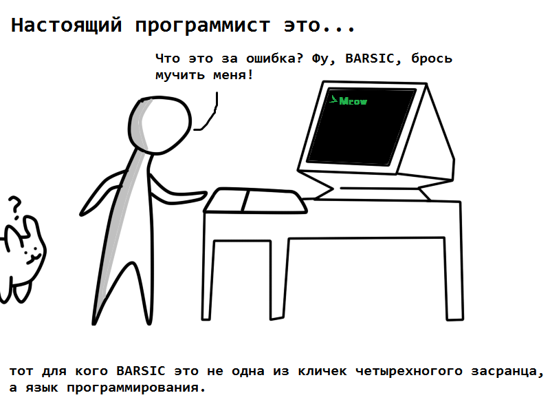 Ответ на пост «Некоторые вкладывают чувственный смысл в аббревиатуры» - Чувства, Жизнь, Терминология, Язык, Текст, Ответ на пост