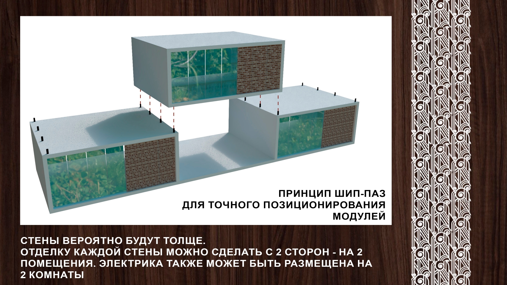 Modular reinforced concrete house project wins Good Innovations 2024 - My, Inventions, Architecture, Lodging, The property, Text, Longpost, Video