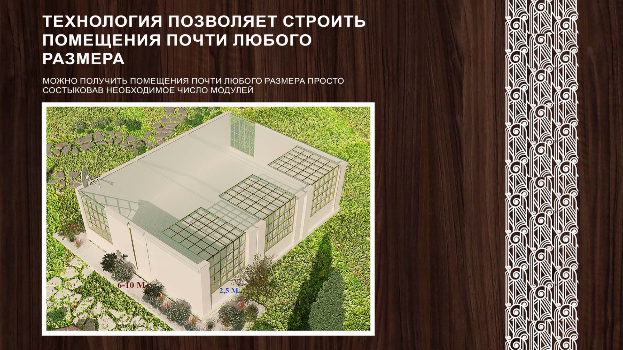 Modular reinforced concrete house project wins Good Innovations 2024 - My, Inventions, Architecture, Lodging, The property, Text, Longpost, Video