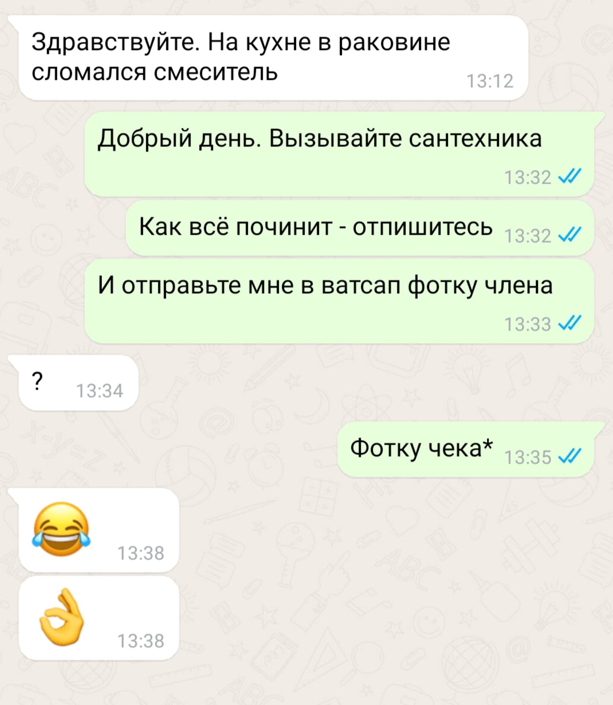 Когда не перепроверяешь что написал - Моё, Юмор, Whatsapp, Переписка