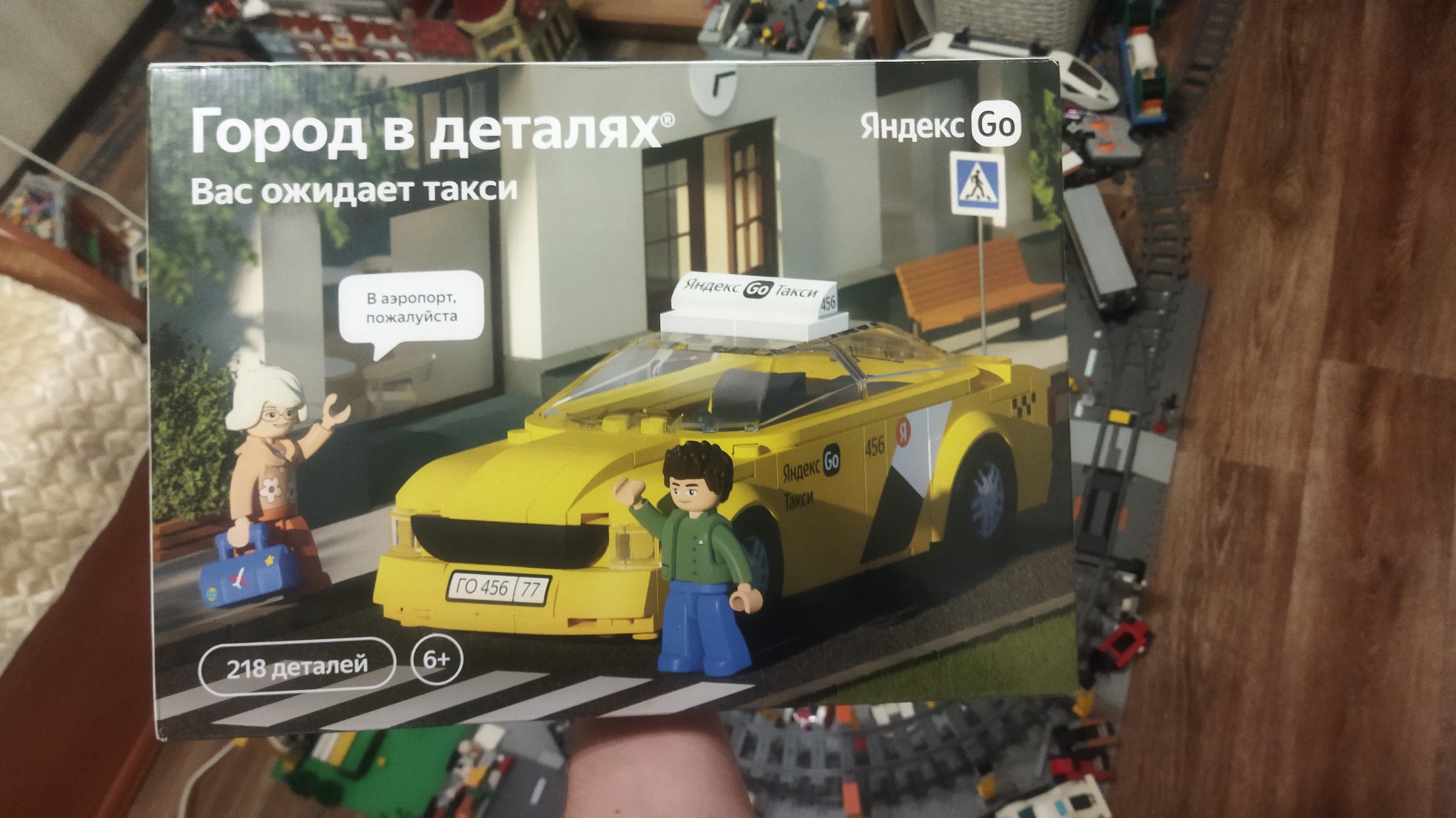 Now I want to show the package itself from the Yandex project City in detail. A taxi is waiting for you. - Yandex., Peekaboo, Lego, Analogue, Project, Longpost