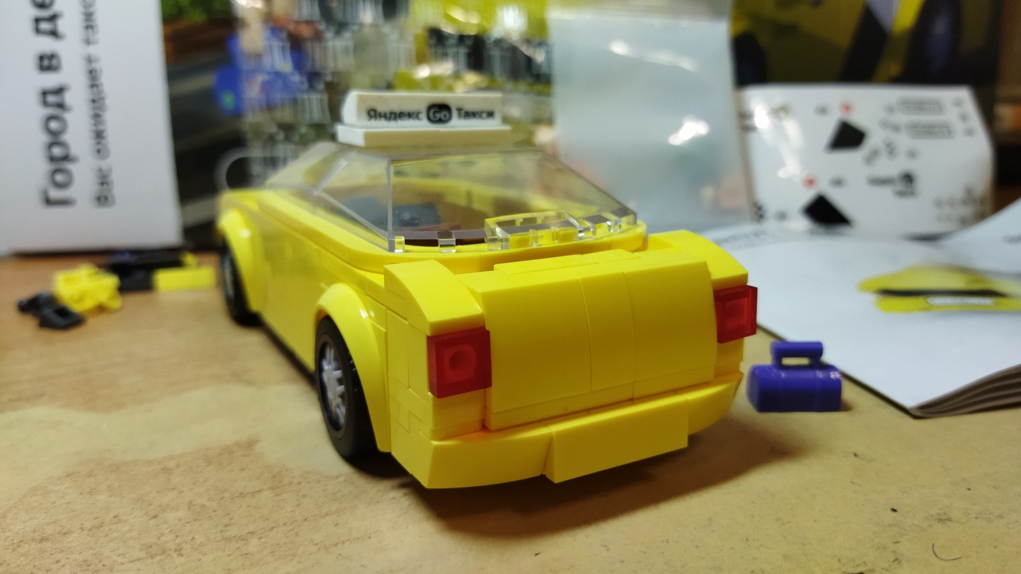 Now I want to show the package itself from the Yandex project City in detail. A taxi is waiting for you. - Yandex., Peekaboo, Lego, Analogue, Project, Longpost