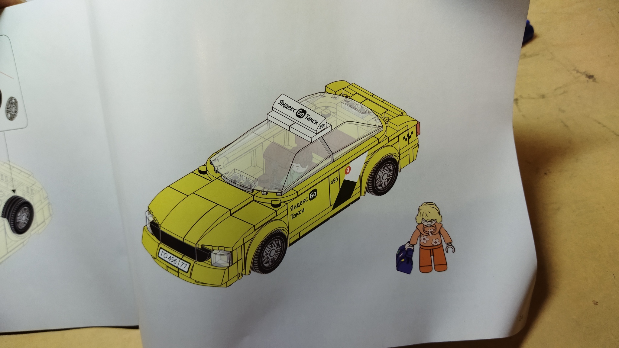 Now I want to show the package itself from the Yandex project City in detail. A taxi is waiting for you. - Yandex., Peekaboo, Lego, Analogue, Project, Longpost