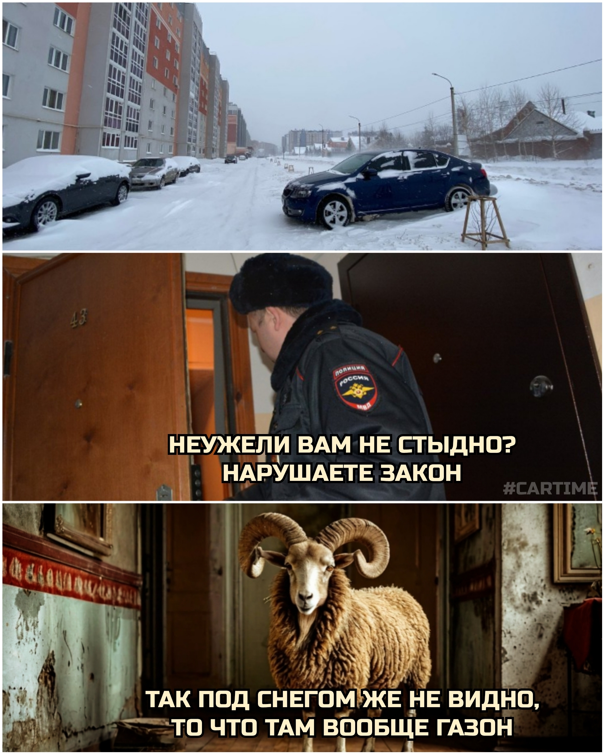 Snow... - My, Auto, Humor, Неправильная парковка, Lawn, Picture with text