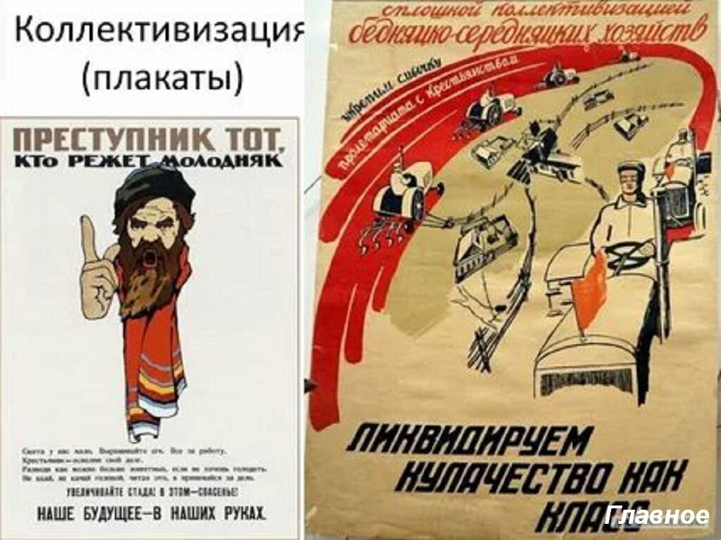 Did you recognize it? Do you agree? - Socialism, Communism, Collectivization