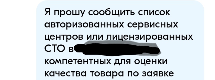 Кого могут поддержать скрипты ТП и боты Озон? - Моё, Ozon, Производственный брак, Маркетплейс, Защита прав потребителей, Мат, Длиннопост