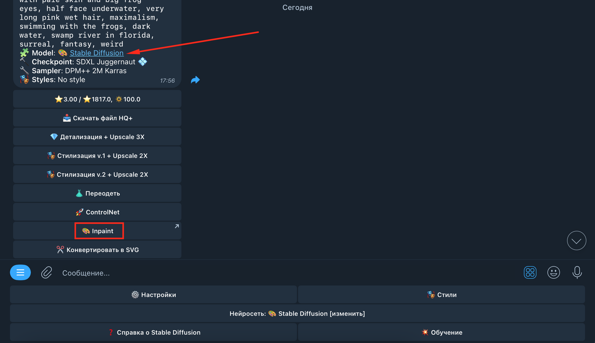 How to remove watermarks and other objects from photos using the neural network Stable Diffusion Inpaint - My, Chat Bot, Artificial Intelligence, Нейронные сети, Stable diffusion, Удаление, Digital, Telegram (link), Telegram bot, Hyde, Instructions, Designer, Computer graphics, Video, Longpost