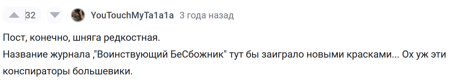 Ответ discoursemonger в «Приставки БЕЗ не существует!» - Моё, Русский язык, Правила, Орфография, Грамотность, Граммар-Наци, Ответ на пост, Длиннопост, Текст, Книги