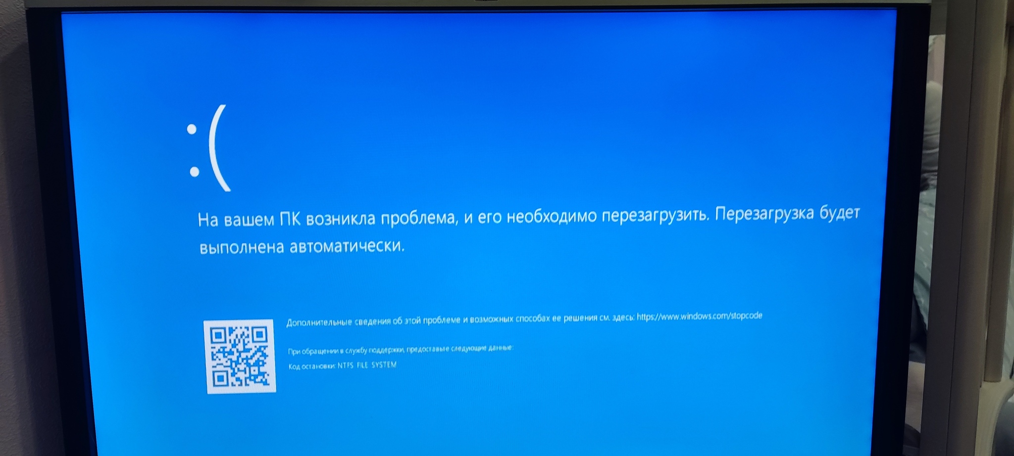 Help the ignorant - My, Computer, Blue screen of death, What's this?