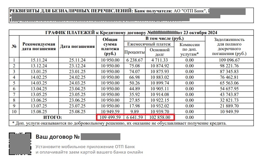 М.Видео: Коллективная халатность или мошенничество группы лиц? - Моё, Мвидео, Обман клиентов, Негатив, Роспотребнадзор, Длиннопост