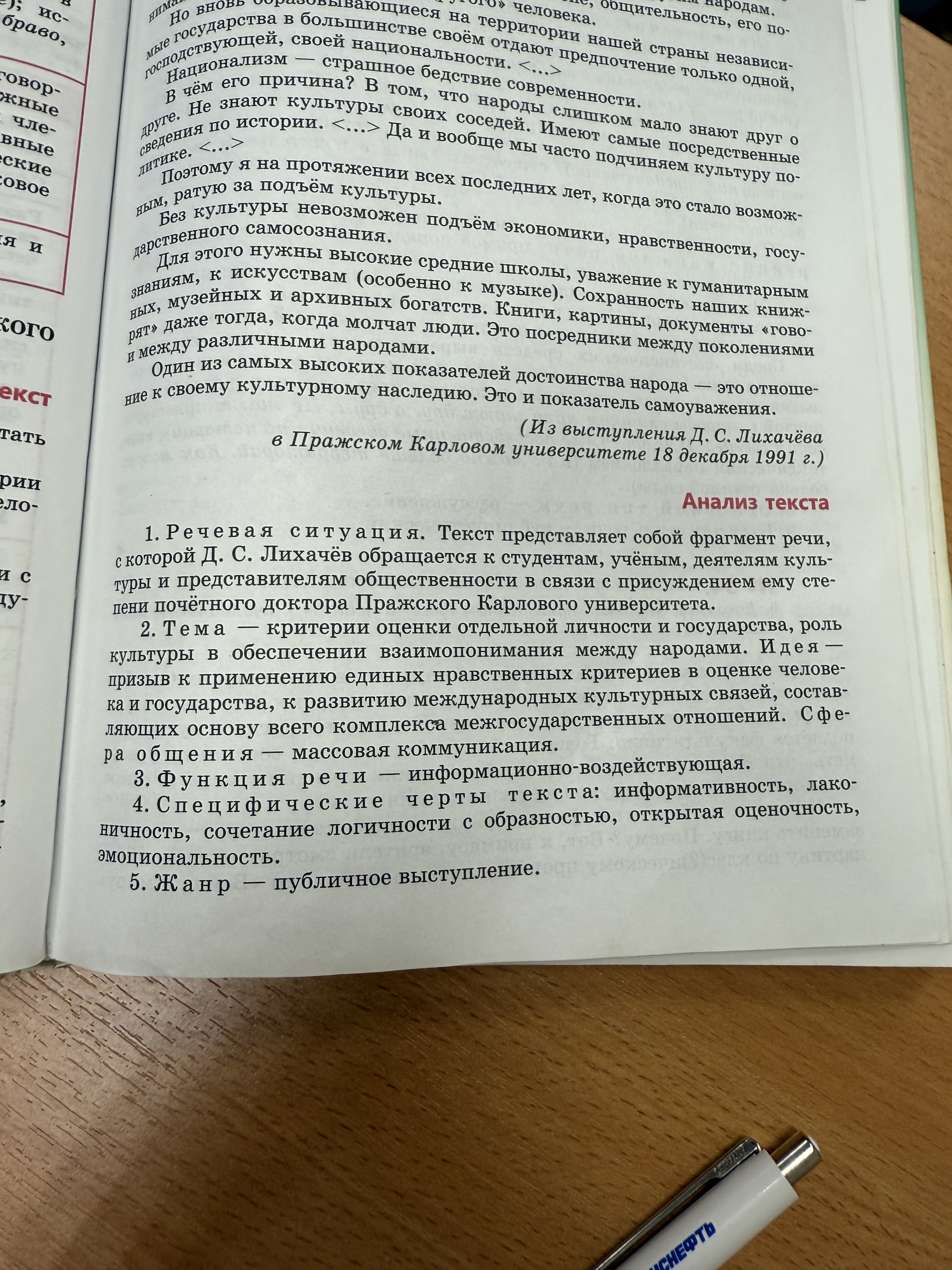 Help with Russian language 11th grade - My, Question, Ask Peekaboo, Longpost