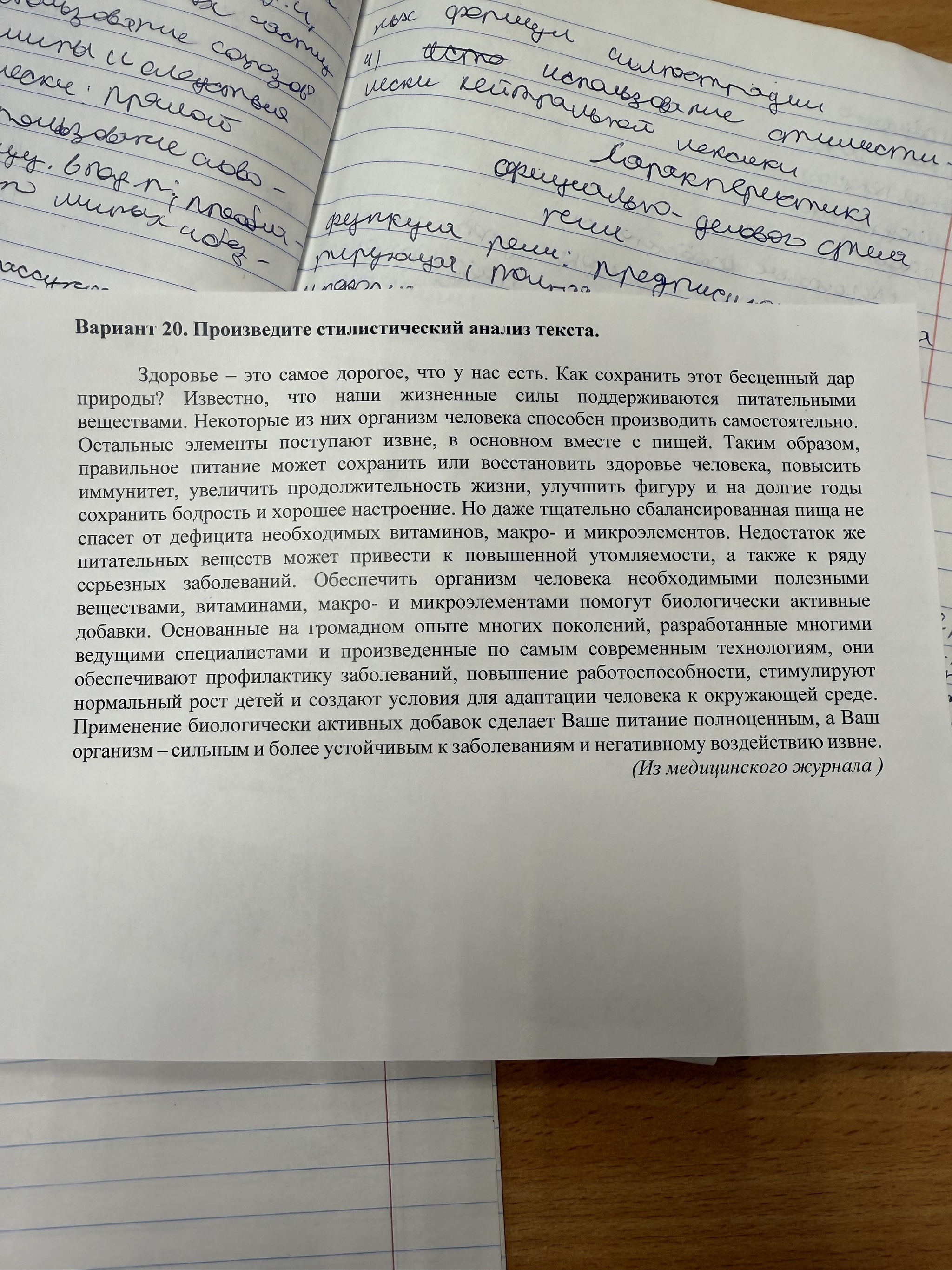 Help with Russian language 11th grade - My, Question, Ask Peekaboo, Longpost