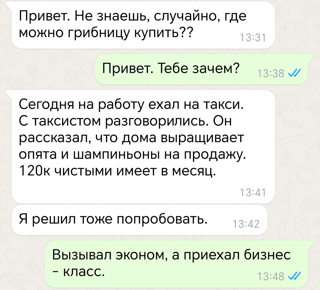 Как всегда - Юмор, Скриншот, Переписка, Такси, Telegram (ссылка)