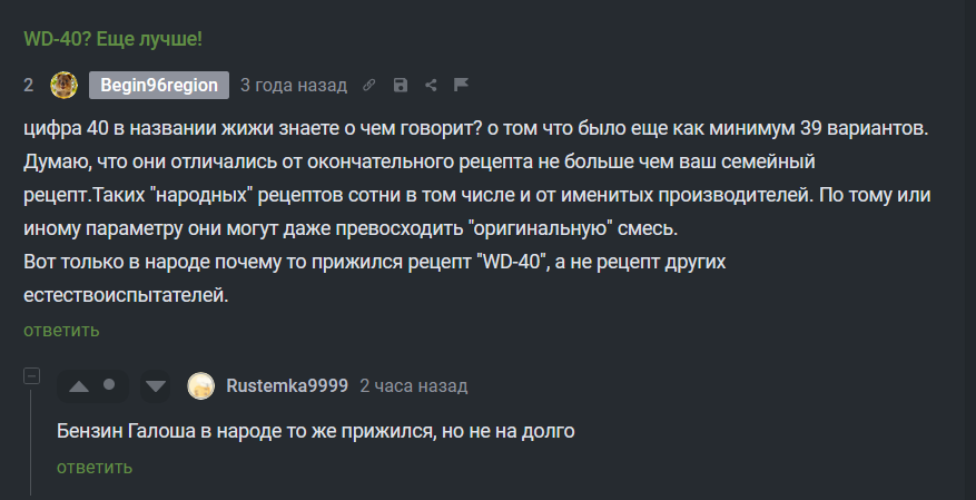 Ждать подставы? - Общение, Невпопад, Странности, Скриншот, Комментарии на Пикабу