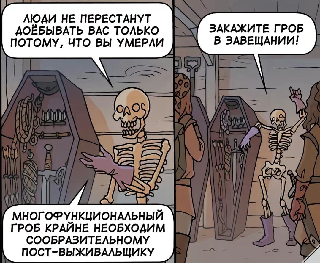 Prepare in advance - Humor, Picture with text, Skeleton, Necromancer, Comics, Longpost, Oglaf