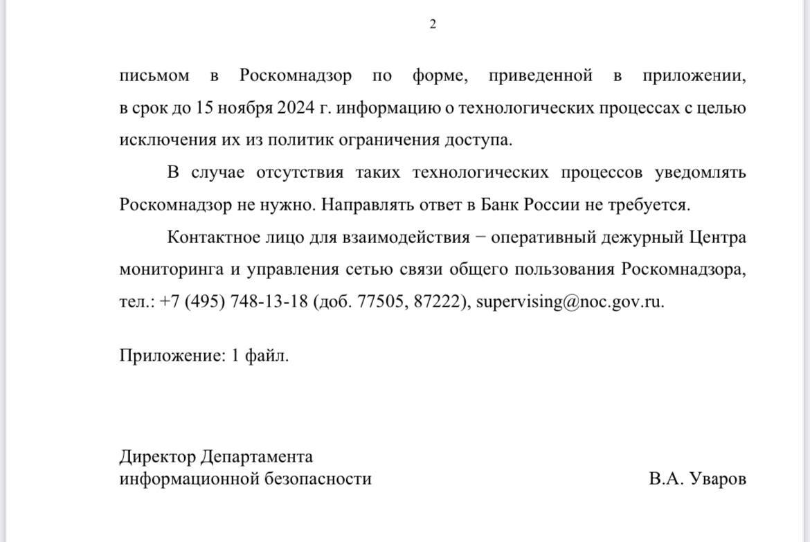 Россия готовится к отключению от всемирного интернета - Роскомнадзор, Интернет, Telegram (ссылка), Длиннопост, Центральный банк РФ