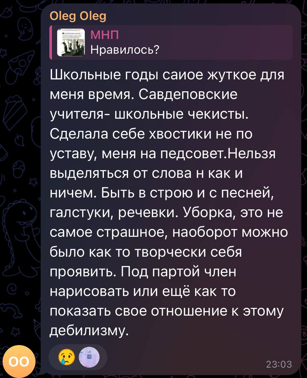 Мы очень мало знаем о союзе... - Непонятно, Воспоминания, Telegram (ссылка), Длиннопост, Скриншот