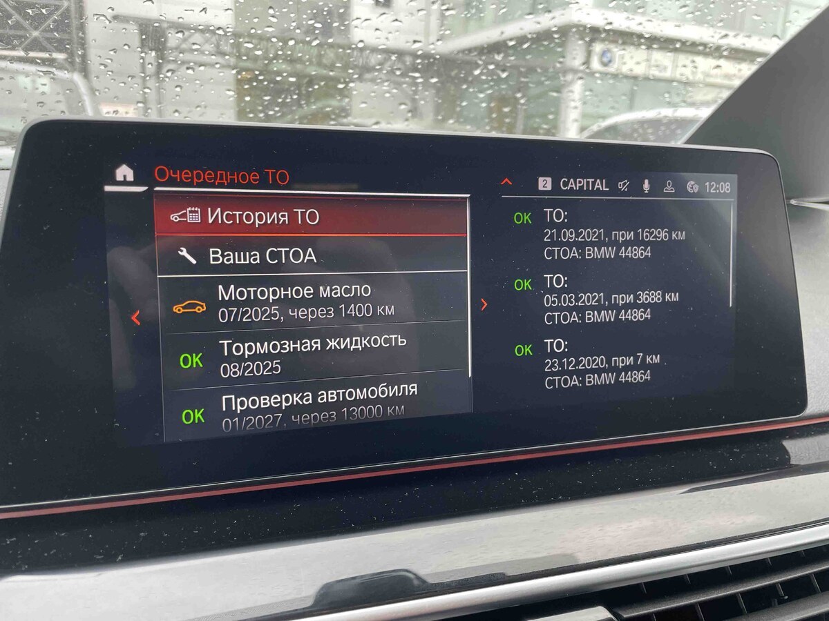 Осмотр автомобиля BMW 520d перед покупкой. На что стоит обратить внимание при покупке автомобиля? - Моё, Транспорт, BMW, Автоподбор, Авто, Автосалон, Длиннопост