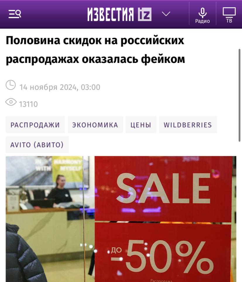 Half of the discounts at Russian sales turned out to be fake - Распродажа, Saving, Marketplace, Ozon, Yandex Market, Wildberries, Cheating clients, Negative