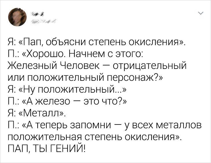 Гений - Скриншот, Twitter, Юмор, Родители и дети, Химия