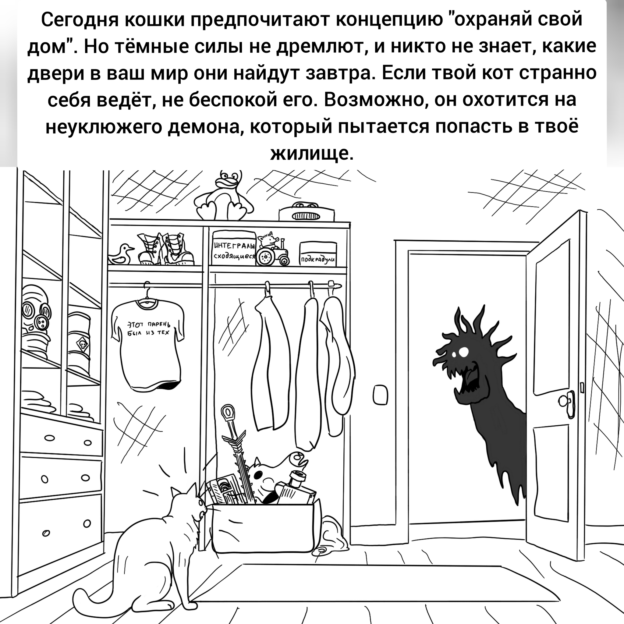 Пирамиды, коллайдер и причём тут коты - Моё, Странный юмор, Авторский комикс, Ирония, Странности, Кот, Египетские пирамиды, Procreate, Ъуъ, Юмор, Начинающий художник, Потустороннее, Демон, Коллайдер, Большой Адронный Коллайдер, Манэки-Нэко, Длиннопост