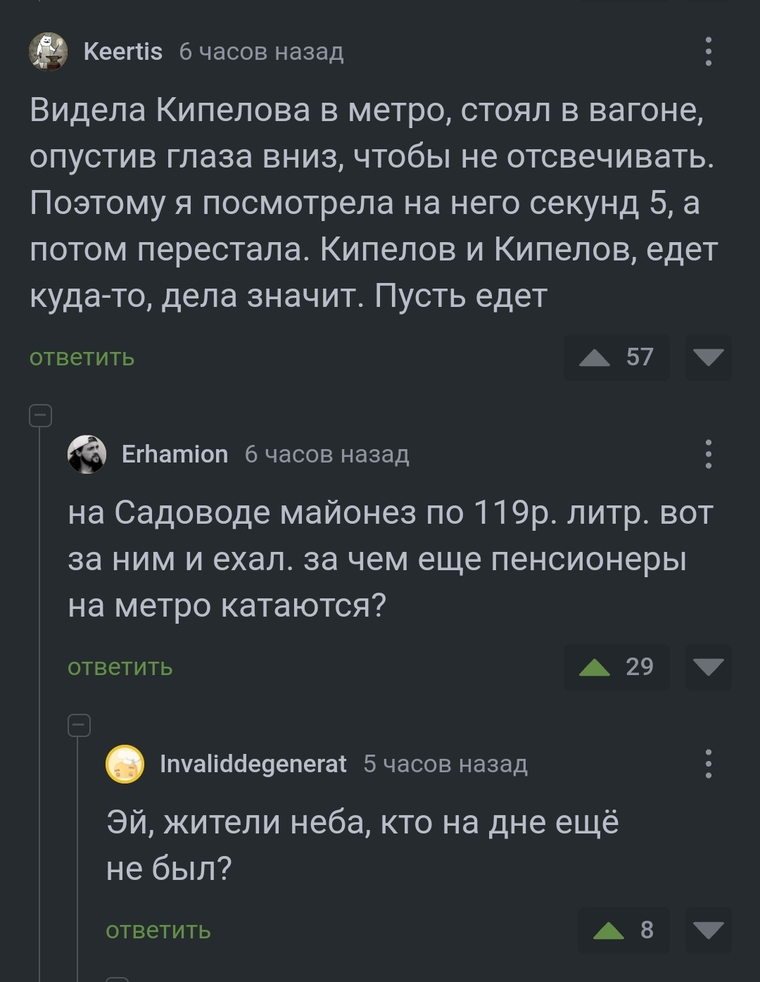 Ответ на пост «Встреча со знаменитостями: Джаред Лето, ДиКаприо, Рэдклифф» - Юмор, Текст, Из сети, Знаменитости, Волна постов, Комментарии на Пикабу, Комментарии, Кипелов, Скриншот, Пикабу, Ответ на пост