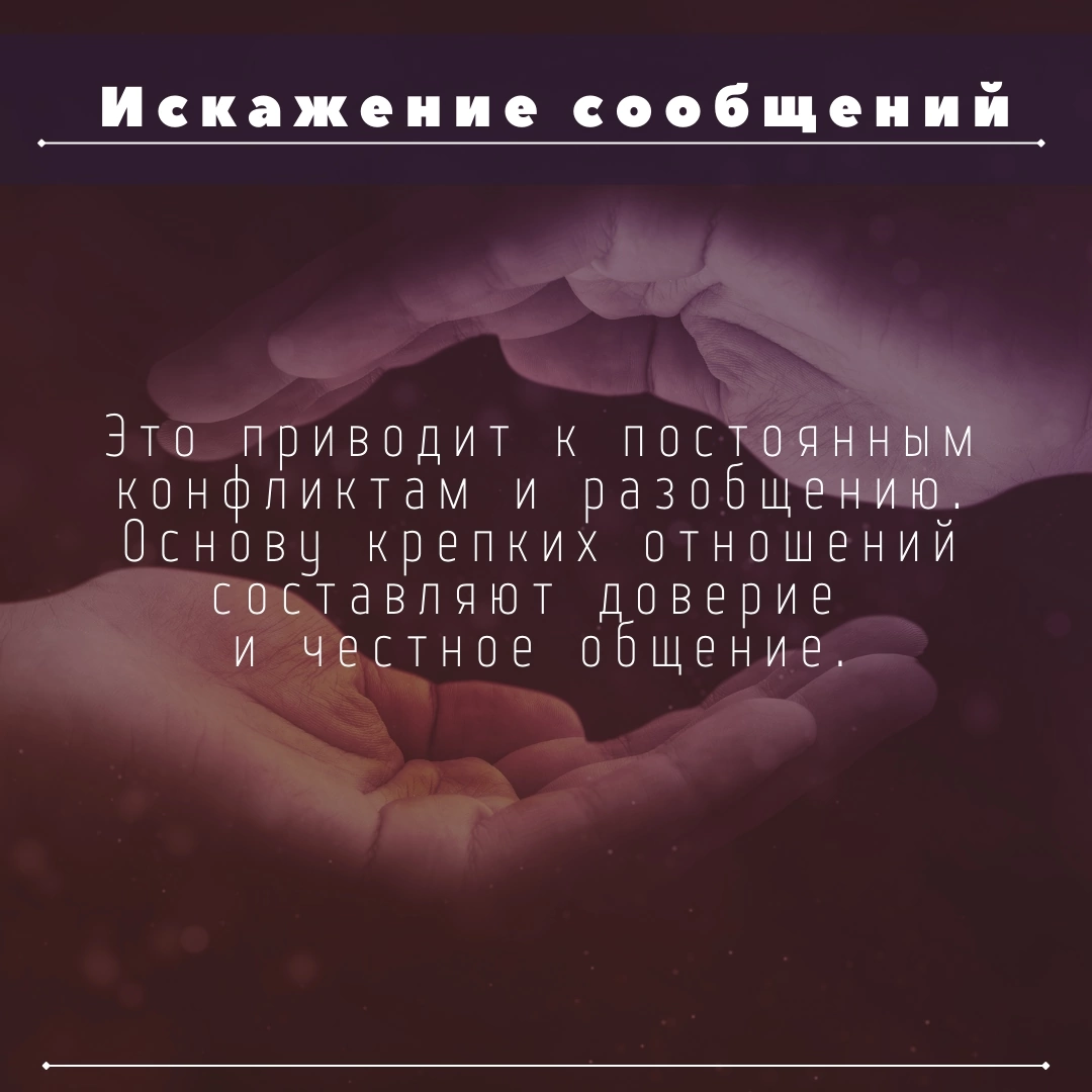 Почему партнёры «не слышат» друг друга? - Отношения, Психолог, Психология, Проблемы в отношениях, ВКонтакте (ссылка), Длиннопост