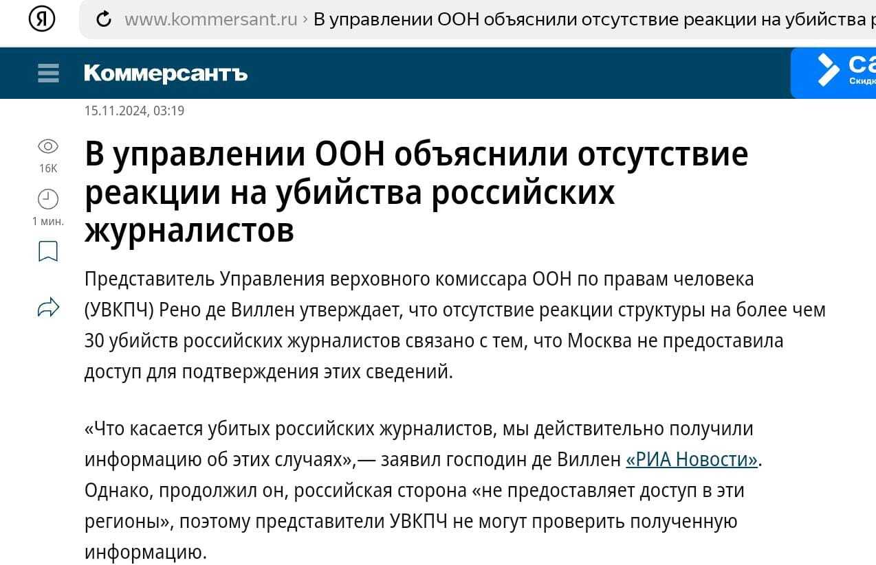 Здесь играем, тут рыбу заворачиваем - Политика, ООН, Двойные стандарты, Запад, Русофобия, Скриншот