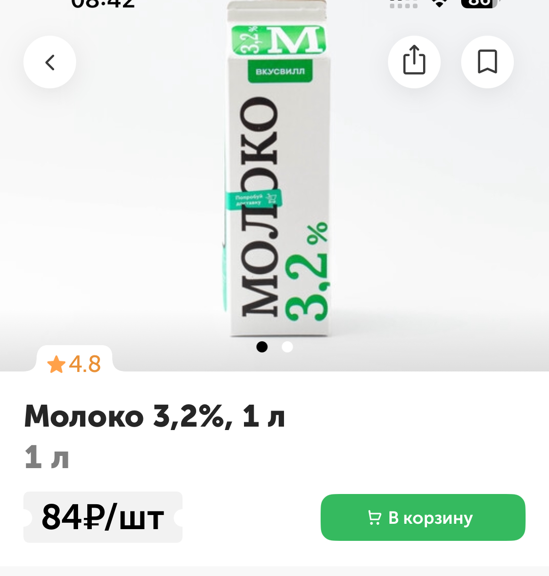 Молчаливое переобувание Вкусвилл - Моё, Цены, Продукты, Рост цен, Длиннопост