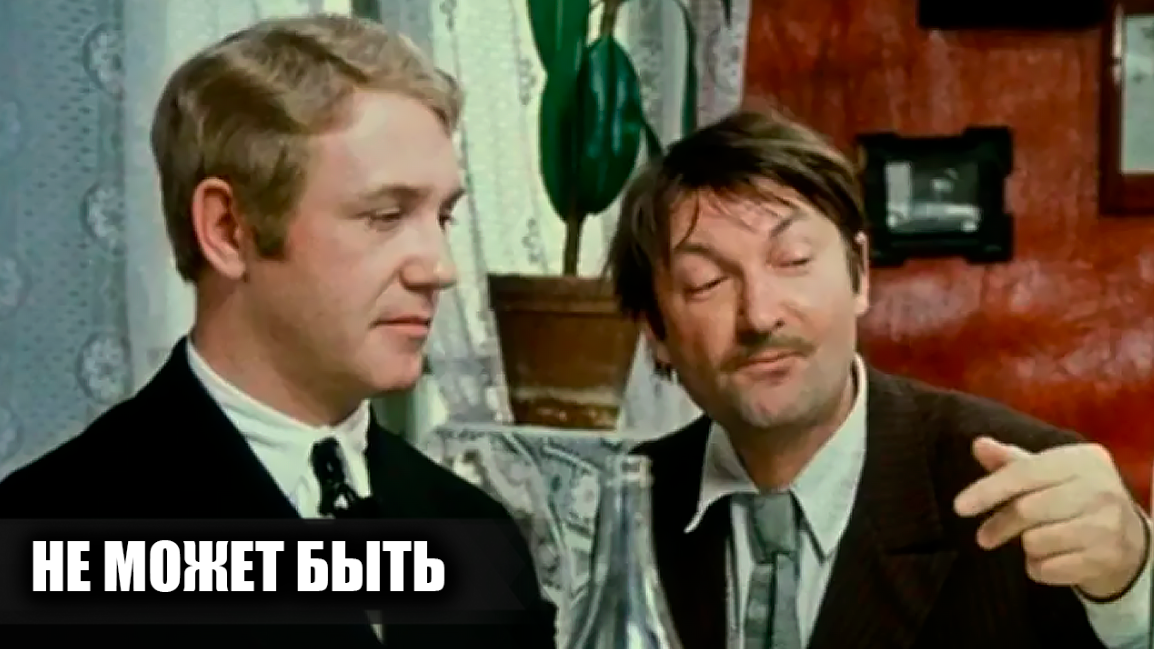 How the film It Can't Be! was shot: stills from the set and some interesting facts about the film - Can not be, Soviet cinema, Photos from filming, Spoiler, Leonid Gaidai, Soviet actors, Yandex Zen, Yandex Zen (link), Longpost