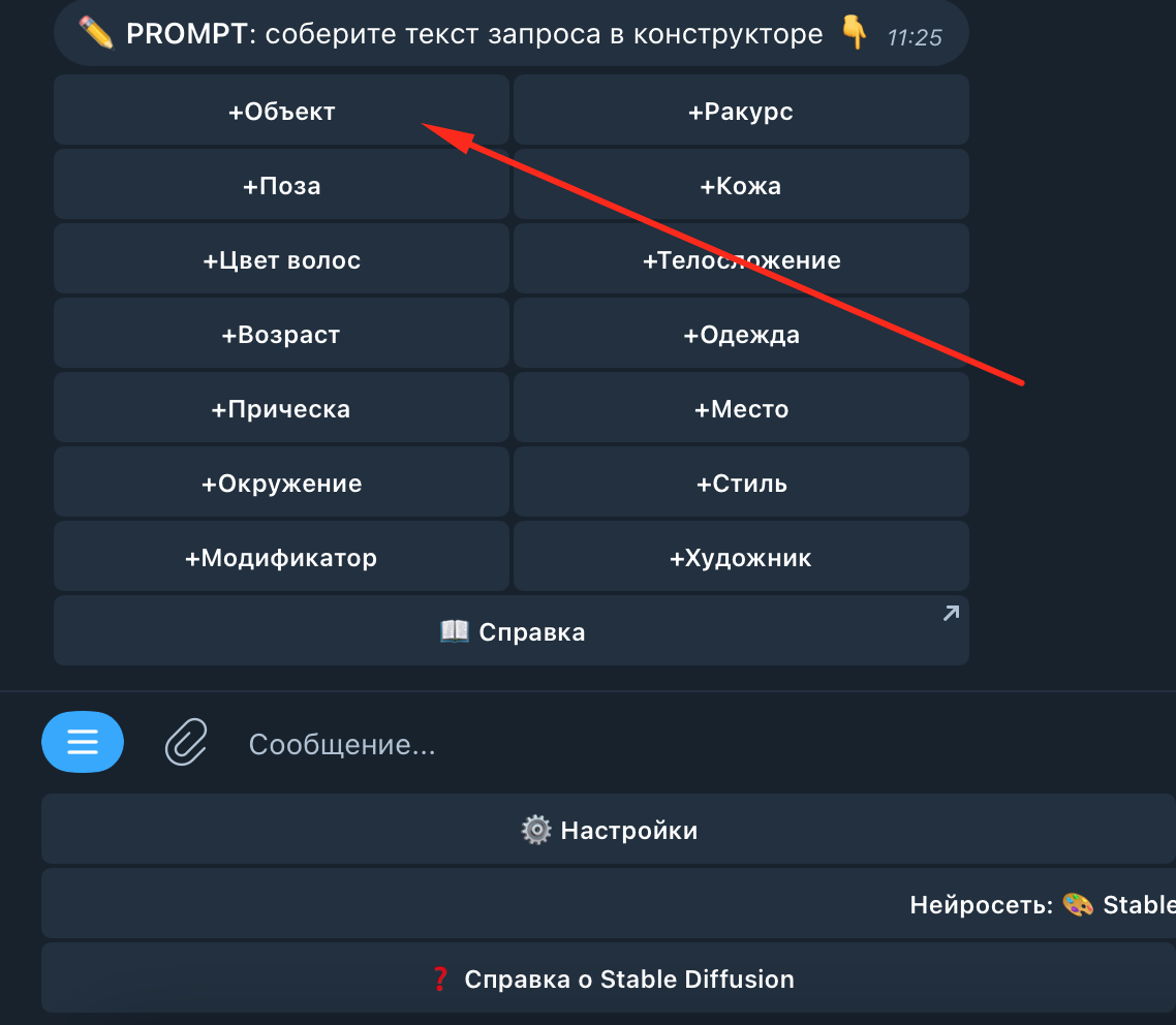 Generating Prompts in the Stable Diffusion Neural Network - My, Artificial Intelligence, Chat Bot, Chatgpt, Designer, Нейронные сети, Stable diffusion, Promt, Prompt, Computer graphics, Text generator, Promts for neural networks, Video, Longpost