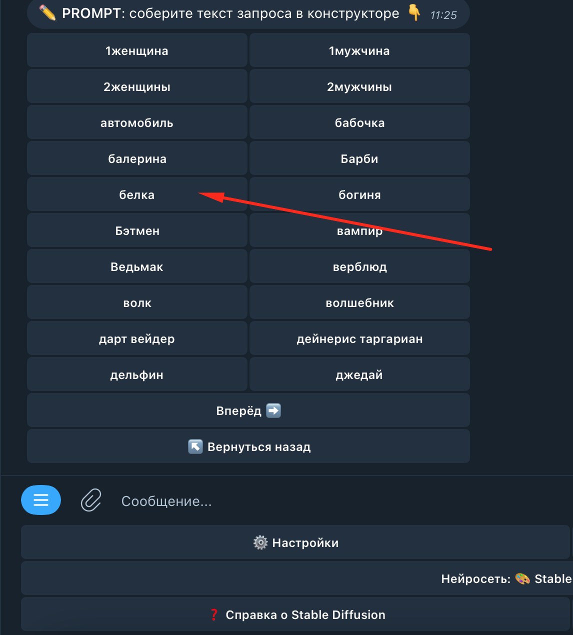 Generating Prompts in the Stable Diffusion Neural Network - My, Artificial Intelligence, Chat Bot, Chatgpt, Designer, Нейронные сети, Stable diffusion, Promt, Prompt, Computer graphics, Text generator, Promts for neural networks, Video, Longpost